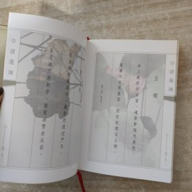 清莲颂 咏荷500首【高占祥签赠本，保真】