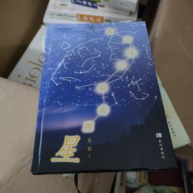 跟天文学家去观星