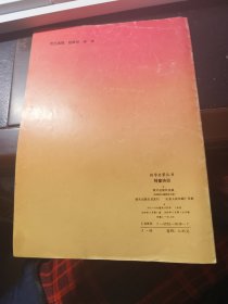 幼学启蒙丛书 神童诗词