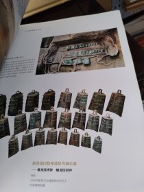 中原古代文明之光