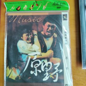 DVD光盘：中国民族歌剧：原野