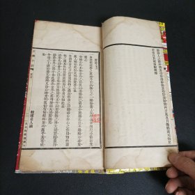 秘传修行道书、无锡黄氏观蝶楼藏本《民国25年线装版玄机口诀》一册全，据传是书为黄元炳所藏明代傅山手抄玄机口诀刊印，书中内容均为道教道家