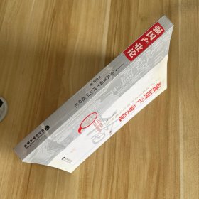 強國產業(yè)論:產業(yè)政策若干理論問題研究