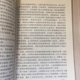 中国与东南亚国家商品贸易研究