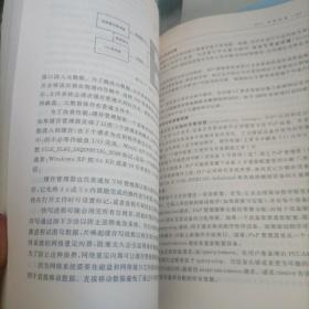 操作系统概念。有划线