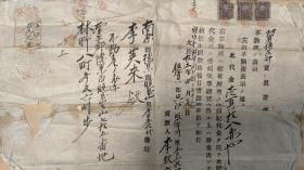 朝鲜 神宫绘图 1张 65cm×26cm+广州马路地图 1955年1张+卖渡证 1张 +追伸1张 合共4份4张合售