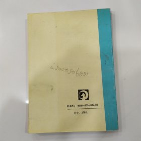 围棋实战技巧手册.8.手筋（8品小32开封面有折痕封底有字迹1990年1版2印6万册222页11万字）56847