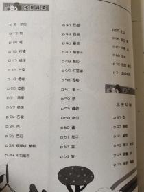 卡通画图典