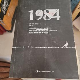 1984