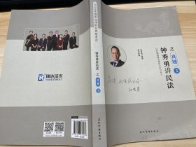 瑞达法考钟秀勇讲民法真金题 司法考试2019真题国家法律资格职业考试法考真题资料司考题库可搭杨帆三国法徐金桂行政法