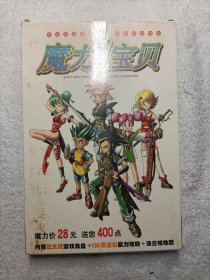 魔力宝贝 光盘