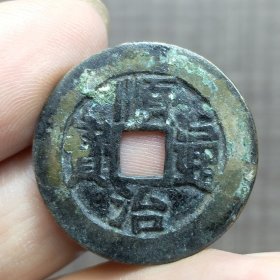 21375.顺治通宝背同
