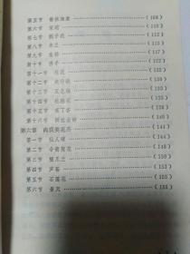 河南省中学劳动技术课教材盆栽花卉