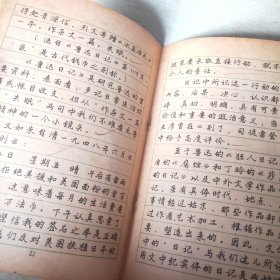 应用文钢笔系列字帖