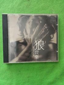 齐秦 狼 97黄金自选集 CD