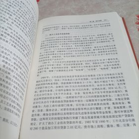 北京志.综合经济管理卷.39.金融志