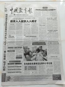 中国教育报2010年12月28日，湖南衡南县一送读三轮车坠河。追记华中师范大学城市与环境学院教授刘盛佳。