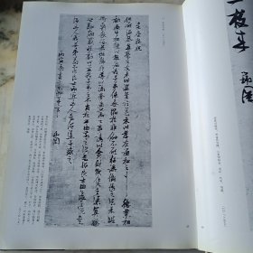 张瑞図の書法《卷子篇一》《卷子篇二》《條幅.册篇》3册合售