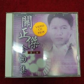 关正杰金曲集：第二集（CD）