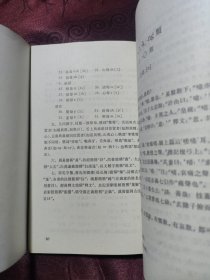 同源字典