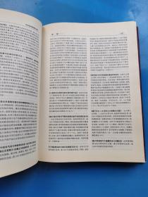 现货：中华发明发现大典（精装。1996一版一印）