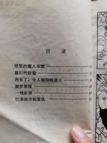 七龙珠【超前的战斗卷（1.2.4）/悟空辞世卷（1.2.3.4.5）/魔人布欧和他的伙伴卷（1.2.4）/重返地球卷（4.5）/未来人造人卷（3.4.5）/魔法师巴菲迪卷（1.2.3.5）/告别龙珠卷（1.2.3）】23本合售