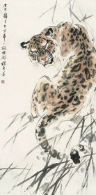 艺术微喷 刘继卣 庚申（1980年）作 金钱豹 30x60厘米