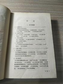 青年知识手册(精装版）