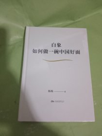 白象:如何做一碗中国好面
