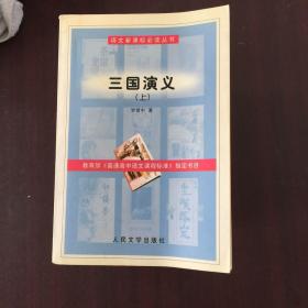 红楼梦上下三国演义上下水浒传上下西游记上下