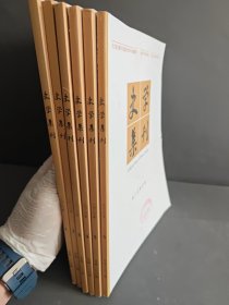 史学集刊2020年第1.2.3.4.5.6（6期全）