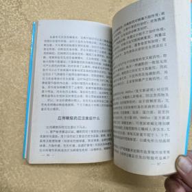 自学用药法