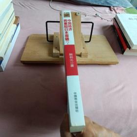 中国经济将重蹈日本覆辙