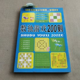 58所名校班主任推荐·智慧树系列：小学生谜语大全