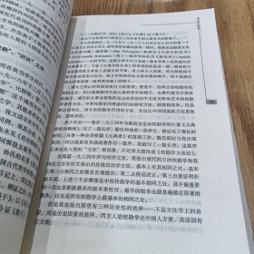 中国文学史资料全编（现代卷）：胡适研究资料