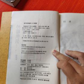 神雕侠侣（全4册）生活.讀書.新知三联书店