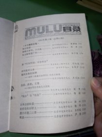 作文通讯1984年3期