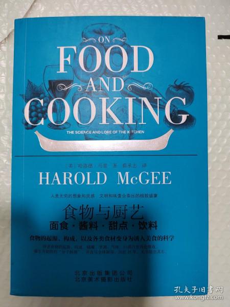 食物与厨艺：面食·酱料·甜点·饮料