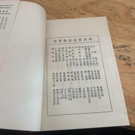 中国现代文学史参考资料：小雨点，中国近代文学之变迁，离婚，南北极，边鼓集    5本合售