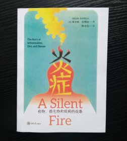 炎症：食物、微生物和疾病的故事