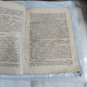 为有牺牲多壮志,敢教日月换新天——杨开慧烈士的哥哥嫂嫂谈话纪要