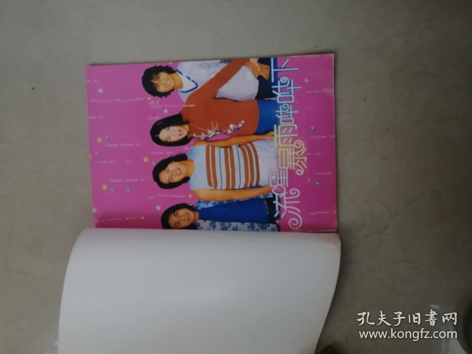 流星观园周渝民朱孝天吴建豪言承旭彩色画集xx.