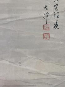 石农《山水图》原托裱纸本软片，保老手绘作品，尺寸：138 x 62 cm