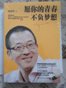 愿你的青春不负梦想