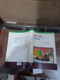 DOS6.0使用手冊
