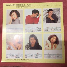 1991年挂历样 李美凤 郑裕玲 张曼玉 刘嘉玲 张敏 利智 周海媚 朱慧珊 王祖贤 钟楚红