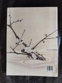 于非闇书画精品集  山西博物院 北京画院