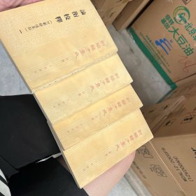 论衡校释（附刘盼遂集解）（全四册）