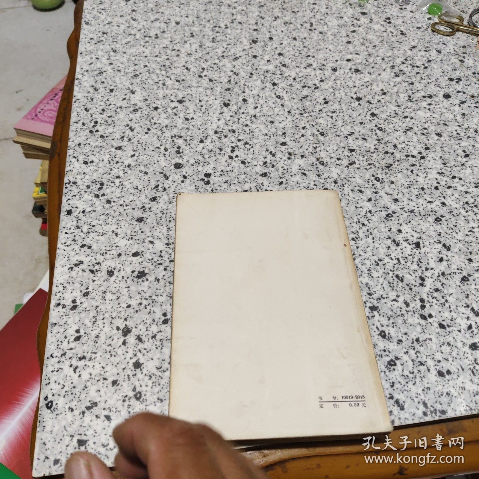 【 战地红缨 】插图本 1973年一版一印 好品相