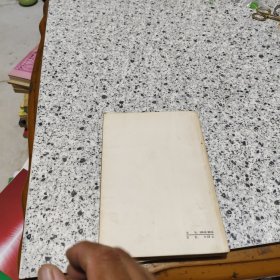 【 战地红缨 】插图本 1973年一版一印 好品相